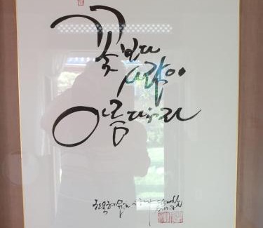 Jeonju House | Hanok Hyeyum