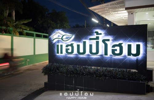 Na Muang Hotel | Happy Home