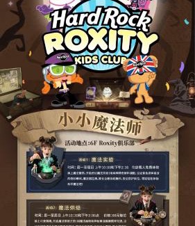 Longhua District Hotel | Hard Rock Hotel Shenzhen