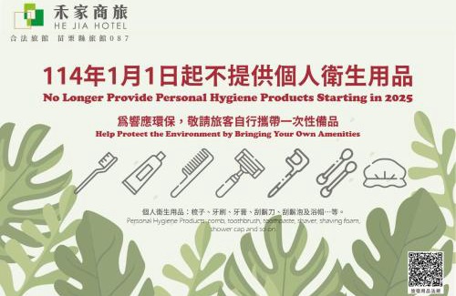 Miaoli Hotel | He-Jia Hotel