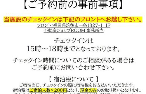 Chikugo House | Hirari Nagahama - Vacation STAY 60207v