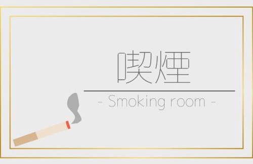 Hitoyoshi Hotel | Hitoyoshi Onsen Hotel Hananoshou - Vacation STAY 40096v