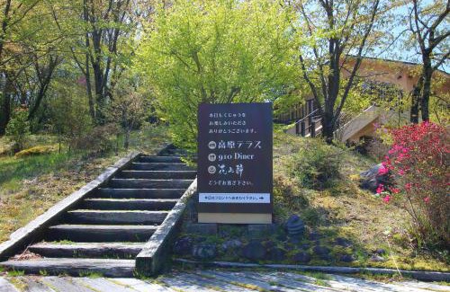 Kokonoe Hotel | hokkein-onsen kougen-terrace