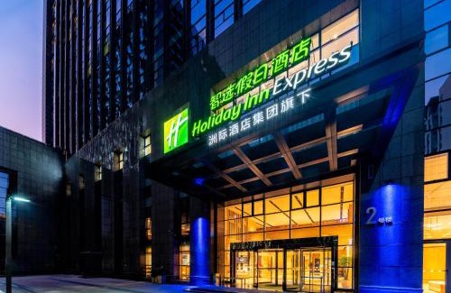 Xihu Hotel | Holiday Inn Express Hangzhou Huanglong