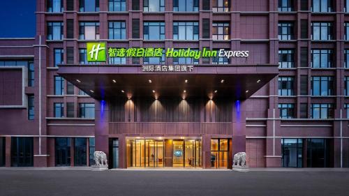 Chengyang Hotel | Holiday Inn Express Qingdao Hongdao Station by IHG - Qingdao International Airport