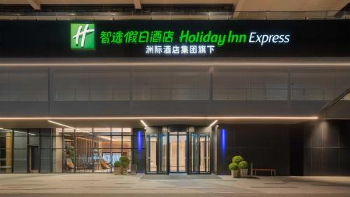 Qindu Qu Hotel | Holiday Inn Express Xi'an Fengdong by IHG