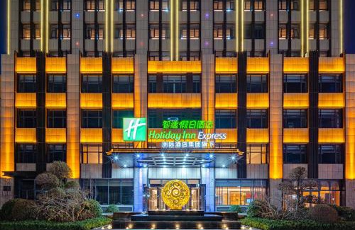 Xinji Hotel | Holiday Inn Express Xinji City Center by IHG