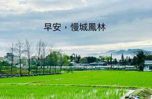 Fenglin Bed & Breakfast | Home-Link B&B