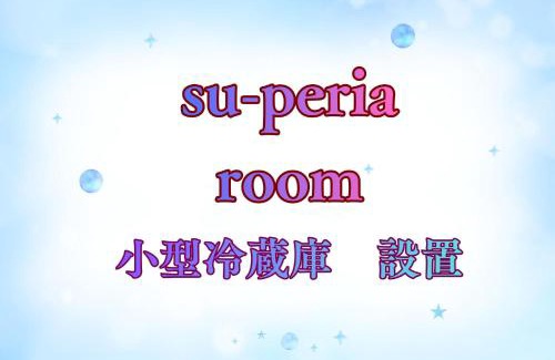Nishikoiwa Hotel | HOTEL井原商事ハートランド井門 Adult only