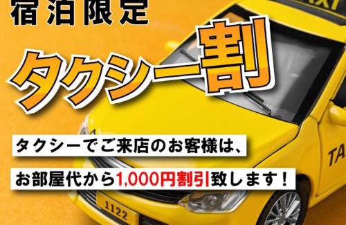 Funabashi Hotel | HOTEL 31