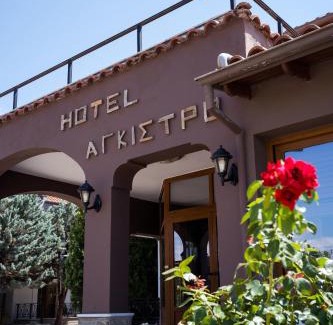 Agkistro Apartment | Hotel Agistro