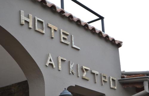 Agkistro Apartment | Hotel Agistro