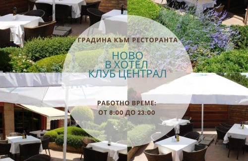 Hisarja Hotel | Hotel Club Central