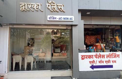 Ahmednagar Hotel | Hotel Dwarka Palace