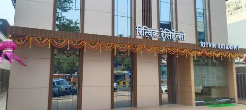 Mira Road East Hotel | Hotel Godavari Inn