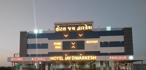 Sami Hotel | Hotel Jay Dwarkesh