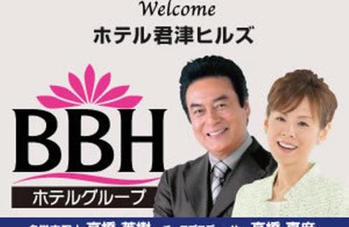 Kimitsu Hotel | Hotel Kimitsu Hills