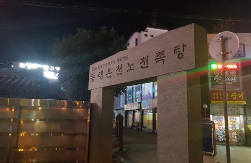 Dongnae District Hotel | Hotel King Busan