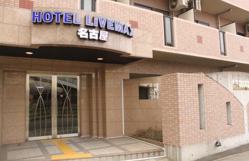 Kanayama Hotel | HOTEL LiVEMAX BUDGET Nagoya
