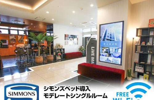 Igidani Onsen Hotel | HOTEL LiVEMAX PREMIUM Himejieki-Minami