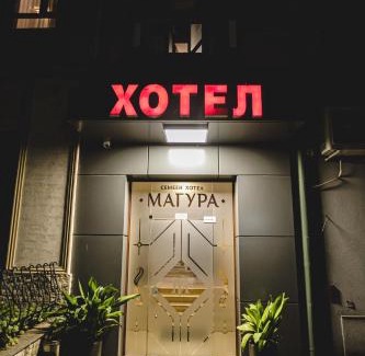 Haskovo Hotel | Hotel Magura