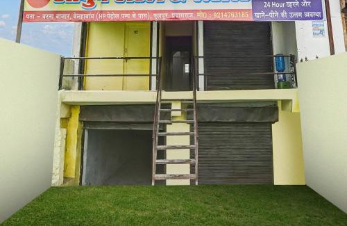 Phulpur Hotel | Hotel O Ayush Hotel & Restaurant