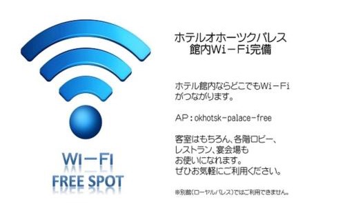 Monbetsu Hotel | Hotel Okhotsk Palace - Vacation STAY 24146v