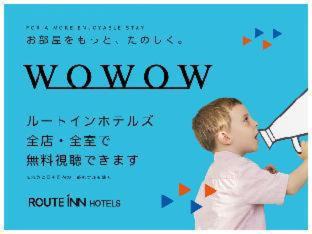 Sabae Hotel | Hotel Route-Inn Sabae -Kokudou 8 Gou-