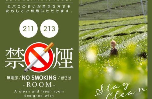 Chikugo Hotel | HOTEL SOLA Yame-ADULT ONLY-