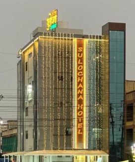 Rajgurunagar Hotel | Hotel Sulochana