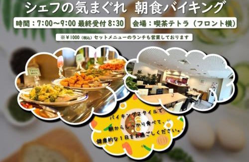 Chiba Hotel | Hotel Tetora Makuhari Inagekaigan - Vacation STAY 91509v