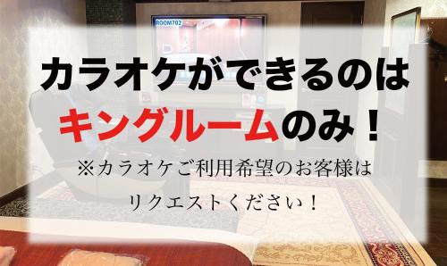 Togo-cho Hotel | Hotel Venus Ritz (Adult Only)