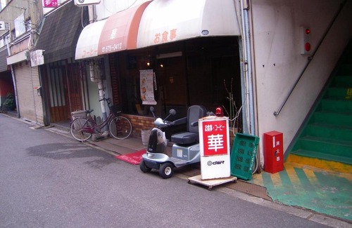 Takatsuki House | House of the Rising Sun / Vacation STAY 1127