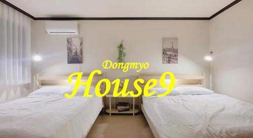 Sungin-dong Villa | House9 , room3, queen bed4 ,elevator O , hills X, stairs X , 4min from subway and bus station,exclusive space