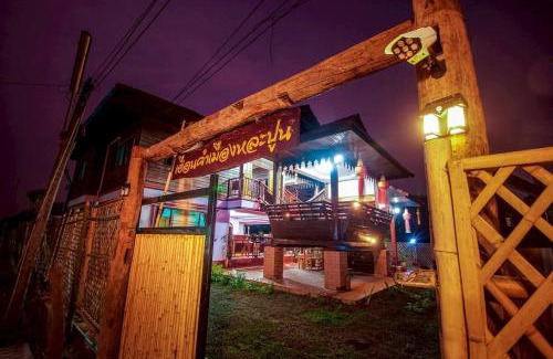 Lamphun House | HuanKhumMaung LaPoon