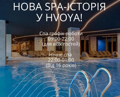 Bukovel Hotel | HVOYA Apart-Hotel & SPA