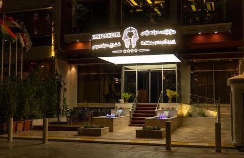 Erbil Hotel | Hyksos Hotel
