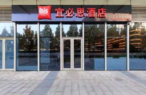 Beijing Hotel | Ibis Beijing Daxing Xingguang Film and Television City Hotel