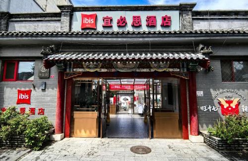 Dongcheng Hotel | Ibis Beijing Shichahai Gulou Street Subway Station Hotel