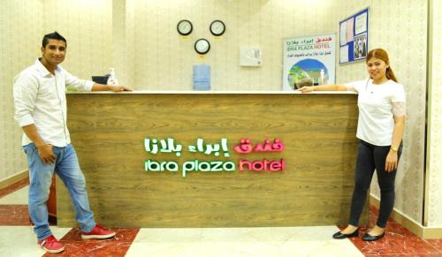 Ibra Hotel | Ibra Plaza Hotel