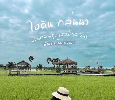Ranot Resort | Idin Klinna @Huapa