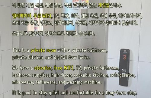 Unseo-dong House | Incheon Intl Airport ANN Guest House