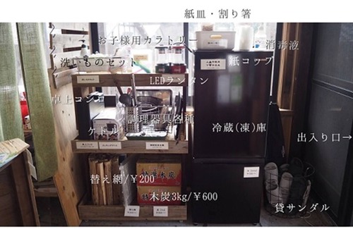 Yamakita RV Rental | instant house/Ashigarakami District Kanagawa