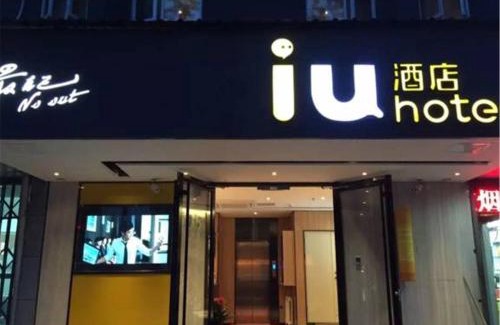 Haidian Hotel | IU Hotel Beijing Zhongguancun Zhichunli