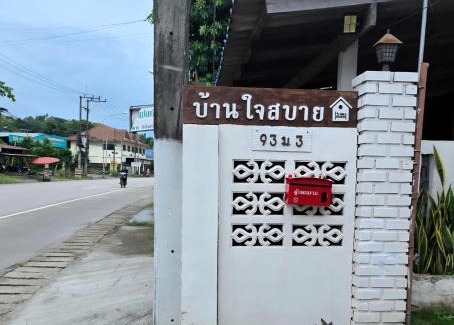 Mae Ai House | JaiSabai Homestay