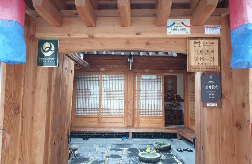 Jeonju House | Jeongga Hanok