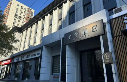 Shuangjing Hotel | Ji Hotel Beijing Guangqumen