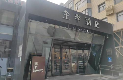 Fengtai Hotel | JI Hotel Beijing Lize Business Wanfeng Road