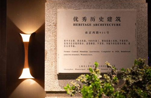 Downtown Shanghai Hotel | JingLai Bushe Hotel Bund Nanjing West Road Shanghai