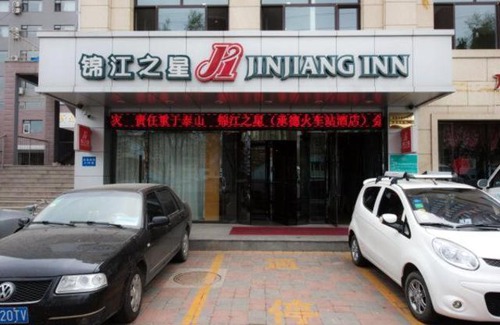 Shuangqiao District Hotel | Jinjiang Inn Chengde Railway Station